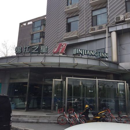 진장 인 베이징 핑궈위안 호텔 외부 사진